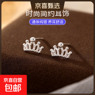 S999純銀耳釘手工日常養(yǎng)耳洞防堵耳飾簡(jiǎn)約不變色迷你耳骨釘個(gè)性 【99銀-皇冠】 足銀