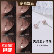 【999足銀】天然淡水珍珠耳釘扁圓饅頭純銀針耳環(huán)輕奢高級銀耳飾 紫色 天然淡水珍珠【5mm】一對