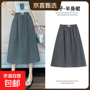 【水洗棉】格子半身裙2025女夏季新款高腰顯瘦中長(cháng)款a字裙大擺裙 黑白格 M