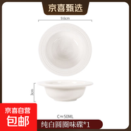 純白橫紋7英寸斗碗簡(jiǎn)約大碗家用陶瓷釉下彩白瓷餐具 1個(gè)裝草帽碟