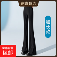 【垂感顯瘦】女裝高腰黑色側(cè)開(kāi)叉喇叭褲女高個(gè)子春秋新款西裝褲子 黑色冰絲-加長(zhǎng) 【162cm-172cm】 S 推薦體重【80-94斤】