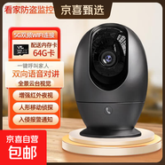攝影機攝像頭家用監(jiān)控器360度無死角帶夜視全景手機記錄儀雙向語音對講全景人形跟蹤小米海康威視 WIFI超廣角高清攝像機【贈64G存儲卡】
