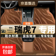 適用奇瑞瑞虎7腳墊TPE全包圍瑞虎7plus原廠(chǎng)原裝尺寸TPE腳墊 【時(shí)尚棕】-全新tpe腳墊+棕色星空毯 20-24款瑞虎7安全帶孔到底部