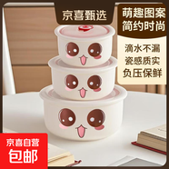 帶蓋泡面碗陶瓷保鮮碗 學(xué)生微波爐專用沙拉碗卡通泡面碗 卡通可愛笑臉大中小三件套