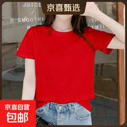 100%棉短袖t恤女夏2025新款正肩白色t恤女修身顯瘦圓領(lǐng)短袖XJFS 紅色 L （110-120斤）