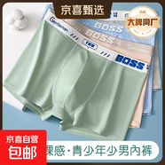 【帕蘭朵制造商】青少年男童內褲純棉抗菌中大童男孩男生高中胖童 純棉BOS發(fā)育少男(4條裝) 120 (L) (75-110)斤