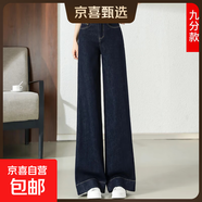 【褲長可選】復(fù)古藍微喇拖地褲高個子闊腿褲2025新款女高腰牛仔褲 普洗藍九分單褲 29