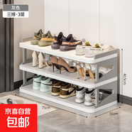 鞋柜入戶家用門口多層簡易鞋架免安裝置物架宿舍浴室創(chuàng)意收納架子 灰色三排三層長750寬310高405