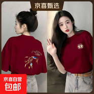 國風短袖t恤女2025新款220克純棉寬松休閑夏季女裝新中式上衣 1902新中式酒紅 XL