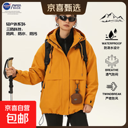 NASA BASE玫瑰的故事劉亦菲黃亦玫同款秋季戶外工裝夾克外套女款防風(fēng)登山衣 3518-向日葵黃【三合一】 M