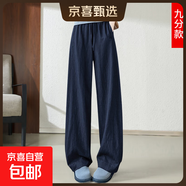 【寬松垂墜感】高個子闊腿褲女2025夏季薄款香蕉拖地褲 牛仔藍色九分 M