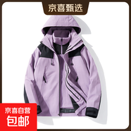 【硬核防風(fēng)】oversize寬松沖鋒衣男女秋冬夾克可拆卸防風(fēng)登山外套 丁香紫【三合一/可拆卸內(nèi)膽】 S 建議男 105-130斤 女115-135斤