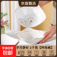 陶瓷碗家用2024新款喜慶喬遷新居碗碟餐具套裝歲月靜好飯碗 歲月靜好2個(gè)裝四角碗【7.5英寸】