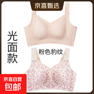 【調(diào)整型文胸】秘畫(huà)大胸內(nèi)衣女薄款胸顯鋼圈文胸下垂無(wú)痕收副聚攏 膚色+粉色豹紋 XL （38/85B-D杯）