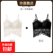 無(wú)痕蕾絲性感美背吊帶女帶胸墊一體式背心夏季薄款透氣外穿打底衫 奶白+黑色-優(yōu)惠2件裝 L (建議110-130斤)