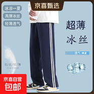 校服褲子藏青色二條杠夏季直筒初中高中小學生青少年深藍校褲男女 二條杠藏青色 夏季冰絲薄款 180 (3XL) 【建議身高170-175】