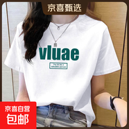 純棉短袖t恤女夏薄款新款百搭印花體恤打底衫設(shè)計感小眾上衣潮ins 白色VLUAE XL碼【建議115-125斤】