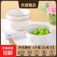 陶瓷碗家用2024新款喜慶喬遷新居碗碟餐具套裝歲月靜好飯碗 歲月靜好4個(gè)裝加厚面碗【6英寸】