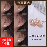 【999足銀】天然淡水珍珠耳釘扁圓饅頭純銀針耳環(huán)輕奢高級銀耳飾 橘粉 天然淡水珍珠【8mm】一對