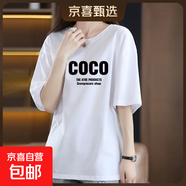 220克純棉女士t恤短袖夏胖mm寬松女裝胖女生洋氣顯瘦遮肉上衣衫 1807【COCO黑圖】白色 2XL