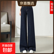 【褲長可選】復(fù)古藍(lán)微喇拖地褲高個(gè)子闊腿褲2025新款女高腰牛仔褲 普洗藍(lán)加長單褲 30
