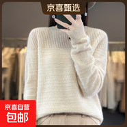 100%羊毛一線(xiàn)成衣橫豎紋圓領(lǐng)鏤空羊毛衫女秋冬寬松內搭打底衫毛衣 米色 S 95斤內