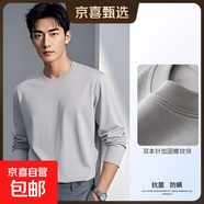 【萬(wàn)能打底衫】基礎(chǔ)打底衫長(zhǎng)袖T恤冰棉短袖男休閑內(nèi)搭情侶款-T25- 灰色 長(zhǎng)袖 3XL 建議：155-170斤