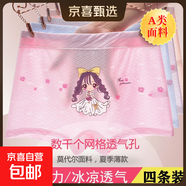 【優(yōu)質(zhì)莫代爾 a類(lèi)】女童內褲兒童內褲女中大童學(xué)生內褲平角透氣 4條-精選款1920（莫代爾棉） 2XL碼（130）：推薦48-64斤