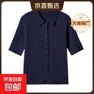 【阿瑪尼制造商】桑蠶絲針織開衫短袖女裝上衣輕奢翻領(lǐng)長袖毛衫 寶藍 M （90-110斤）