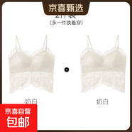 無(wú)痕蕾絲性感美背吊帶女帶胸墊一體式背心夏季薄款透氣外穿打底衫 奶白+奶白-優(yōu)惠2件裝 M (建議90-110斤)