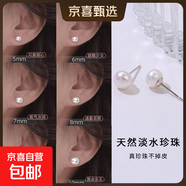 【999足銀】天然淡水珍珠耳釘扁圓饅頭純銀針耳環(huán)輕奢高級銀耳飾 白色 天然淡水珍珠【6mm】一對