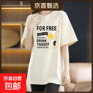 220克純棉女士t恤短袖夏胖mm寬松女裝胖女生洋氣顯瘦遮肉上衣衫 1810杏色【黑圖檸檬飲料】 XL