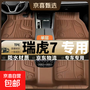 適用奇瑞瑞虎7腳墊TPE全包圍瑞虎7plus原廠(chǎng)原裝尺寸TPE腳墊 【時(shí)尚棕】-單層tpe腳墊 23-25款 瑞虎7PLUS