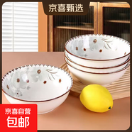 家用陶瓷新雅名苑陶瓷斗笠碗碟套裝簡(jiǎn)約中式防摔餐具創(chuàng  )意碗 6英寸 4個(gè)