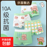 男童內(nèi)褲純棉平角兒童大童四角褲頭短褲寶寶小男孩柔軟太空宇航員 小熊春游【抑菌-四條裝】 150 XXL碼9-13歲55-75斤
