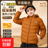 史努比男童羽絨服冬季2025新款男大童輕薄款保暖外套兒童羽絨內膽 H方形魔術貼努比K落霞橙 130
