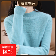 100羊毛一線成衣羊毛衫女秋冬半高領(lǐng)鏤空毛衣打底衫寬松針織衫 湖藍(lán)色 XL 125-135斤