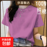 2025年新款夏裝純棉短袖t恤韓系寬松圓領休閑薄款大碼上衣體恤衫 紫紅【純色】 XL 【建議115-125斤】