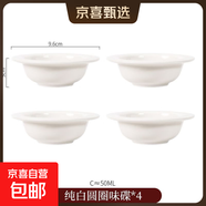 純白橫紋7英寸斗碗簡(jiǎn)約大碗家用陶瓷釉下彩白瓷餐具 4個(gè)裝草帽碟