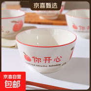家用吃飯碗陶瓷新款桃你開(kāi)心大號米飯碗少女瓷碗餐具 桃你開(kāi)心1個(gè)裝【4.5英寸】