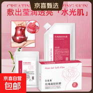 爆款提亮膚色去黃清潔皮膚玫瑰凝膠軟膜面膜粉補水保濕套裝配工具 兩盒裝玫瑰軟膜