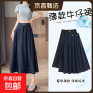 牛仔裙女2025新款夏秋高腰顯瘦中長(cháng)款A字裙大裙擺薄款半身裙 丹寧藍 2XL