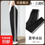 校服褲子夏季冰絲春秋藏青色一道杠二條杠藏藍色初中高中生小學生 黑色三杠-夏季薄款 170 (XL) 【建議身高160-165】