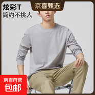 【7A抗菌純棉】基礎(chǔ)打底衫長(zhǎng)袖T恤休閑內(nèi)搭男女同款情侶T25-01 灰色 4XL 建議：170-185斤