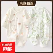 2件嬰兒連體衣純棉新生兒寶寶哈衣外出爬服春秋無(wú)骨打底內(nèi)衣睡衣 兩件裝-(樹(shù)熊兔+綠甜梨) 52cm