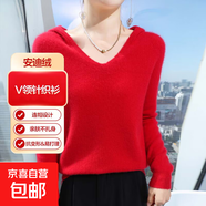 【安迪絨】針織衫女士V領(lǐng)連帽針織秋冬衫毛衣長(cháng)袖休閑打底衫外套 紅色 M 95-110斤