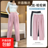 【明星同款】冰絲哈倫褲女薄款高腰休閑褲女夏季美拉德風(fēng)牛仔褲 粉色 M 【99-109斤】