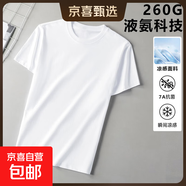 【斐樂(lè )制造商】液氨棉短袖t恤男夏季寬松半袖體恤百搭衣服 白色 2XL （建議155-170斤）