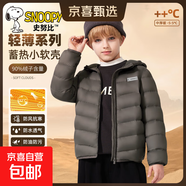史努比男童羽絨服冬季2025新款男大童輕薄款保暖外套兒童羽絨內(nèi)膽 H方形魔術貼努比K巖石灰 160