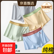 【帕蘭朵制造商】青少年內(nèi)褲男生發(fā)育期大童內(nèi)褲純棉四角褲平角褲 組合一(4條裝) 130 (XL) (100-120)斤